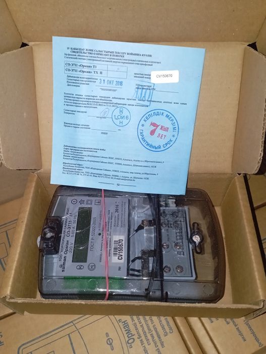 электрический счетчик Сайман орман