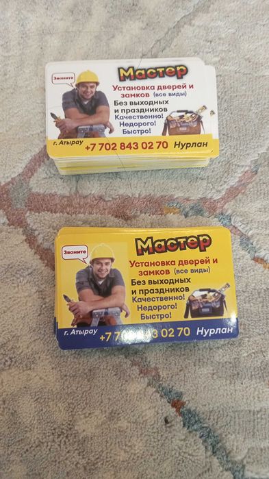 Визитки по 30 тенге