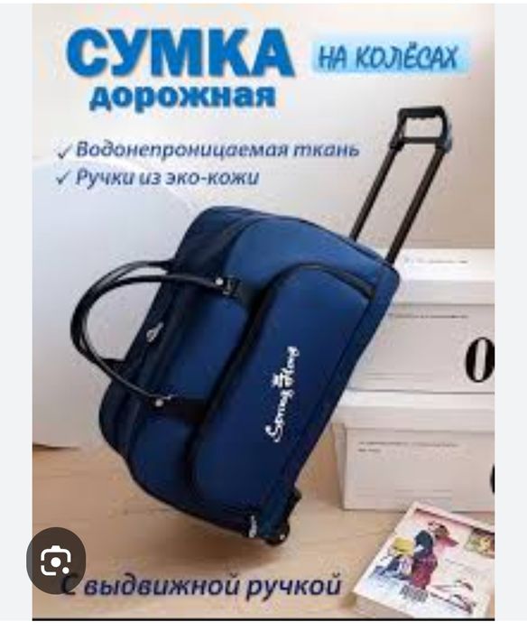 Чемоданы для путешествий