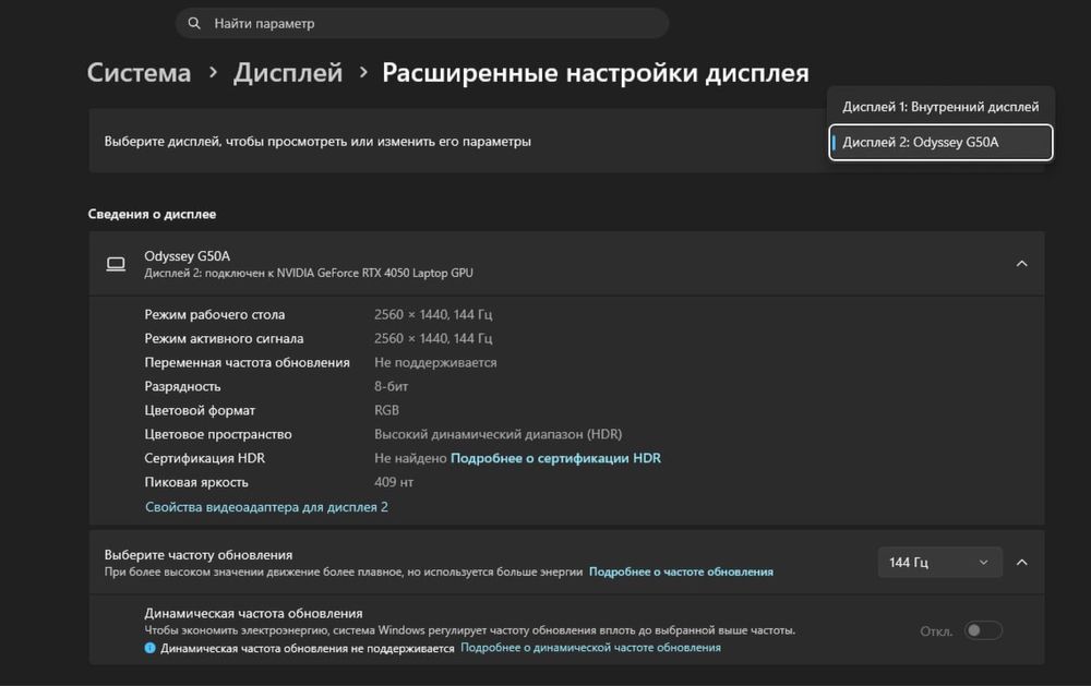 Продается монитор odyssey g50A ips 165hertz
