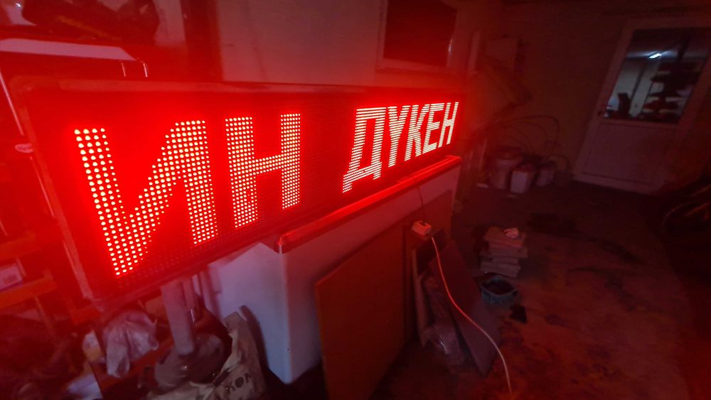 Бегущая строка 3 метра