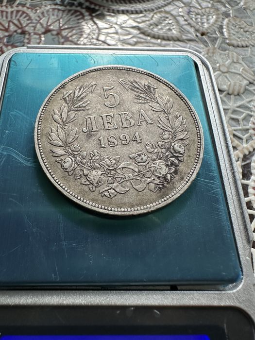 5 лева 1894  оригинал