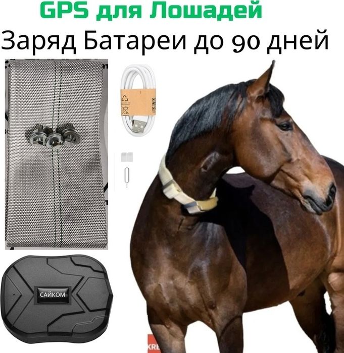 Жпс готовый спящий режим