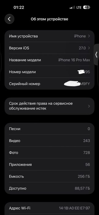 iphone 16 pro max 256 gb
