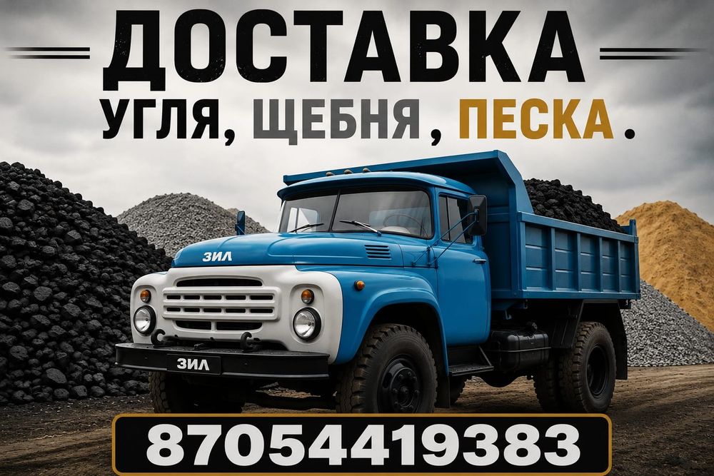 Песок глина щебень