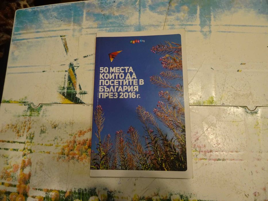 Хубави книги на добри цени (2част), прочети описанието и виж снимките