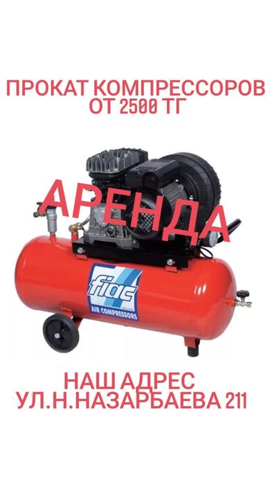 ПРОКАТ АРЕНДА компрессор