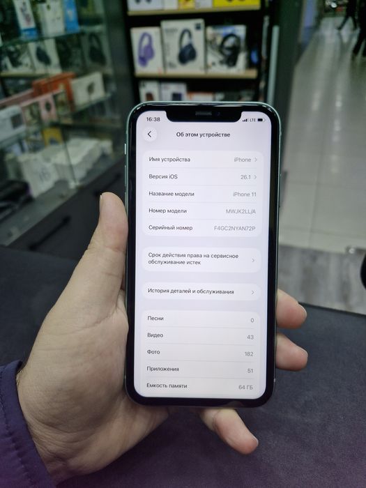 Iphone 11 karobka dokument