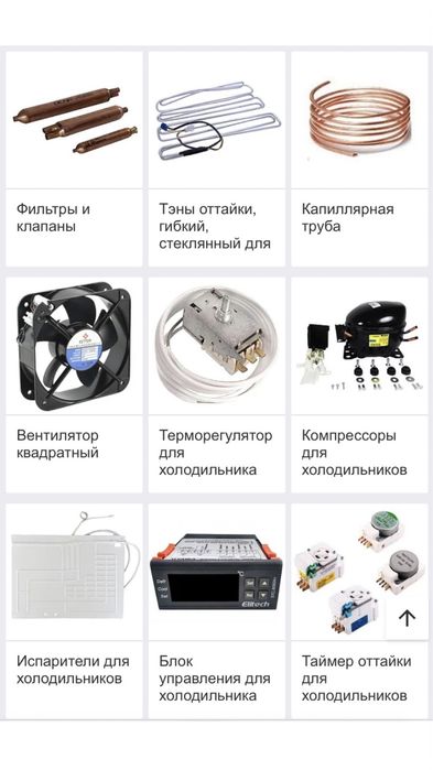 Таймер холодильника Тим-01  TD-20C TMDE706s запчасти для холодильников