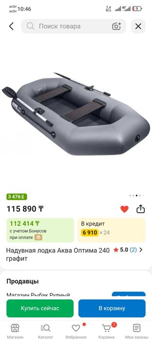Лодка надувная аква-оптима