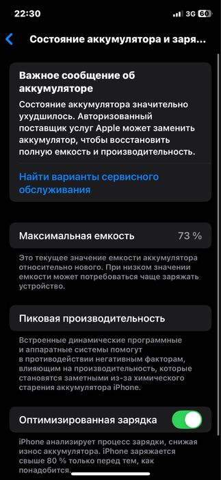 Iphone 11 pro yomkust 73% xotira 256 abmen iphone madeliga dap bor