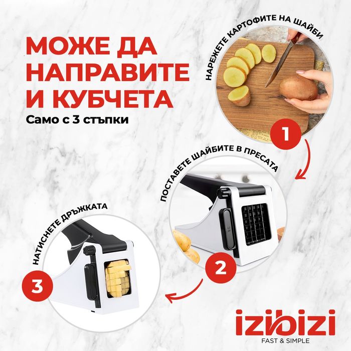 Преса за рязане на картофи Izibizi