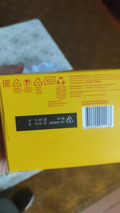 Продам малютка 2