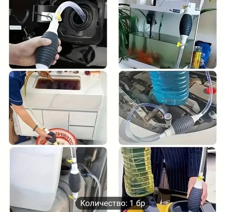 Ръчна помпа за гориво