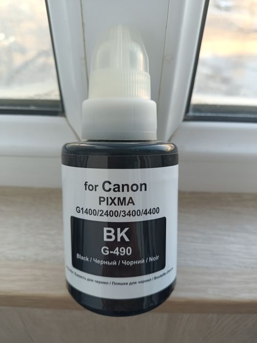 Чернила краска черная  новая