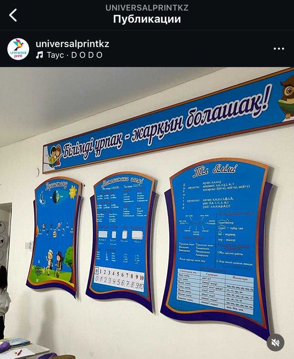 Стенд Стенды для школ Стенд Тараз