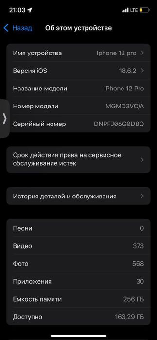 Iphone 12 pro radnoy