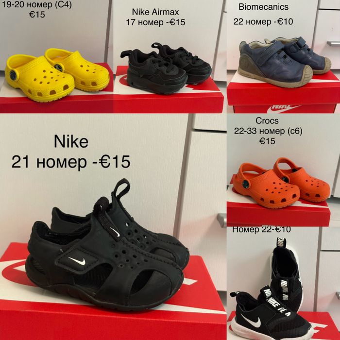 Детски обувки и сандали (17-22 номер)