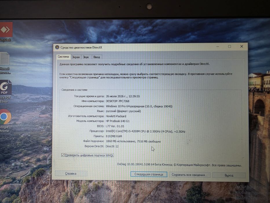 Ноутбук hp probook 640