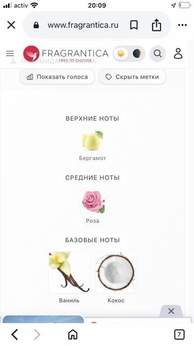 Парфюмерия и косметика для женщин.