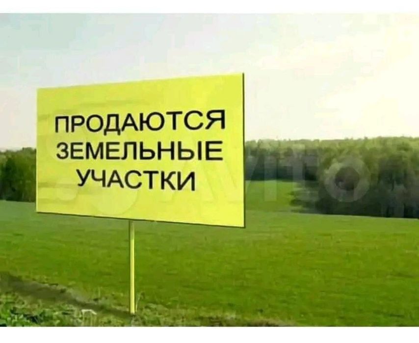 Карши шахридан ер участкаси сотилади.