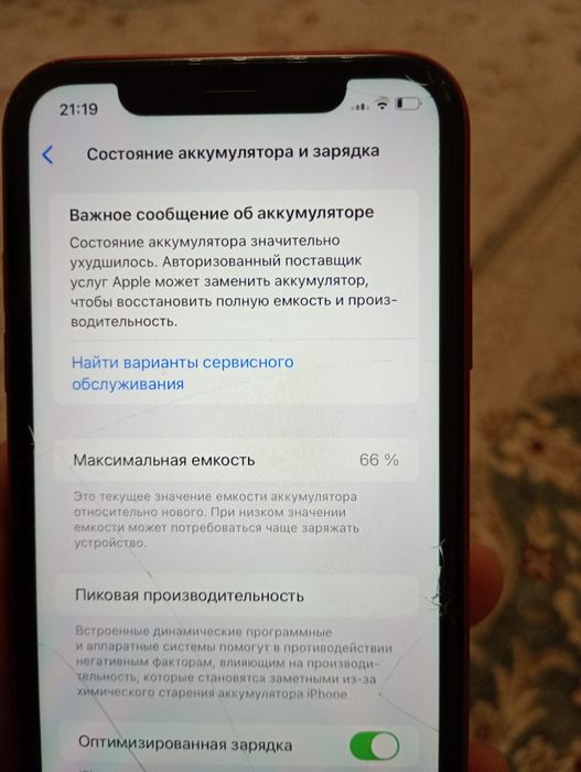 Продаю айфон 11 128 гб