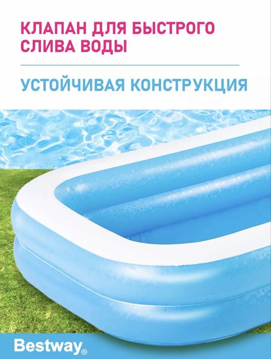 Надувной бассейн бествей