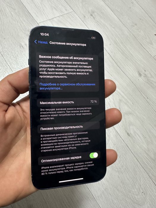 айфон 13 не срочно