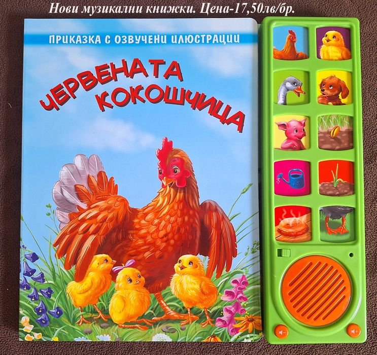 НОВИ детски книжки-цени в горната част на снимките