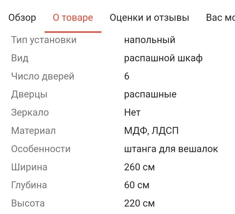 Продам шкаф за 150000