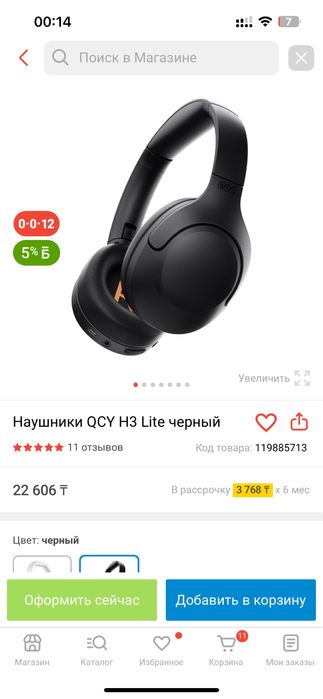 Наушники QSY черные