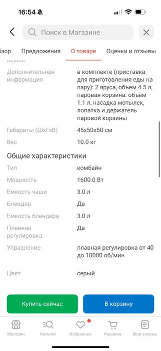 Продается кухонный комбайн