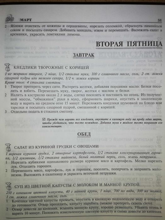Книга "Искусная хозяйка"
