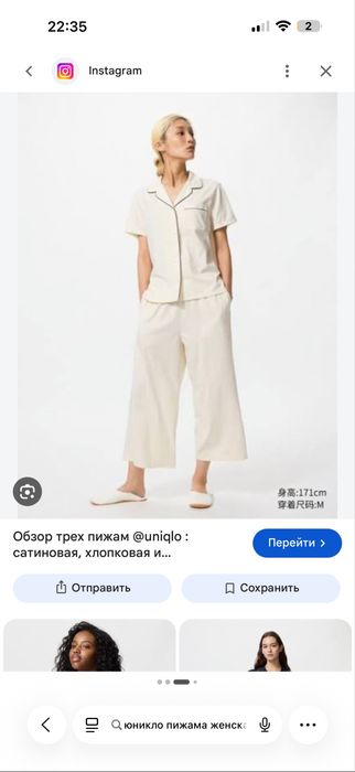Пижама беж Юникло
