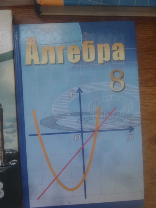 Учебники 8 кл, Шың 11 кл