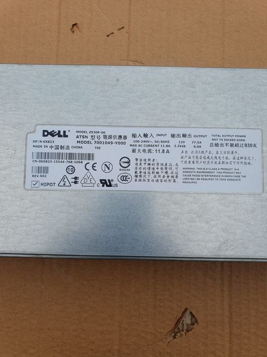 Сърварни захранвания