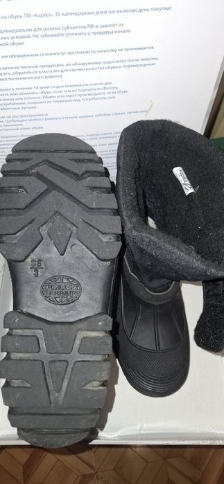 Сапоги зимние детские