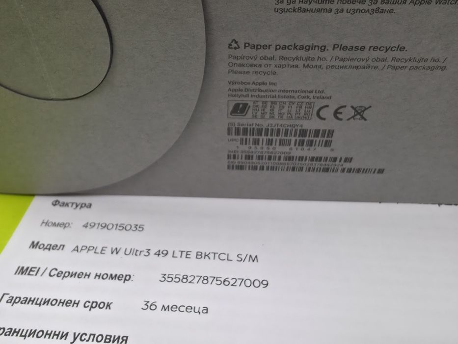 ЗАПЕЧАТАН 49mm Apple watch Ultra 3 Yettel Гаранция 2028 Black | Черен