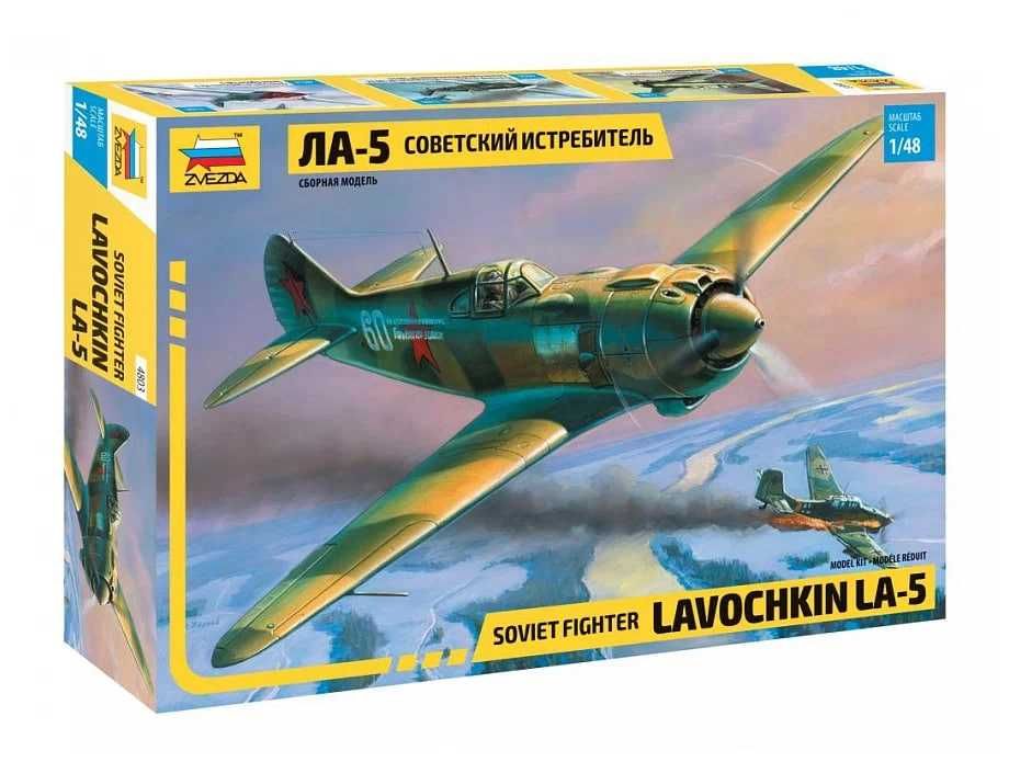Сборная модель самолета Ла-5(Звезда. 1/48)