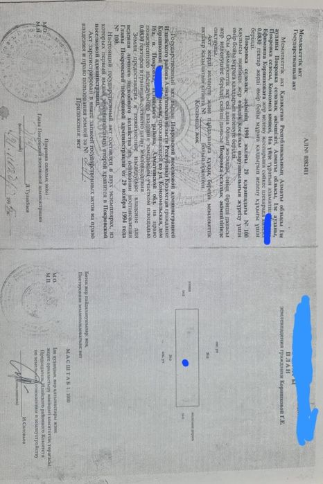 Продаётся участок