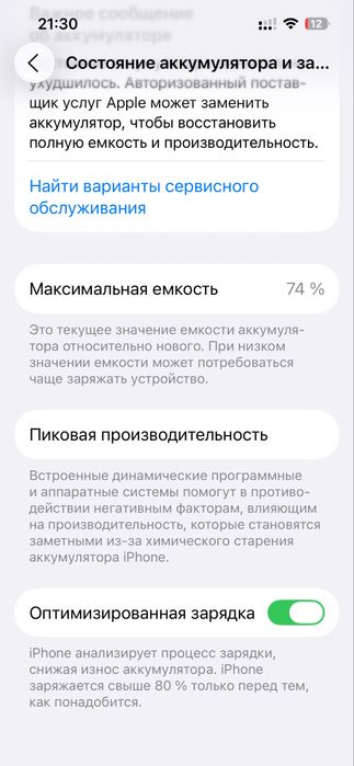 Iphone 13/Айфон 13 128