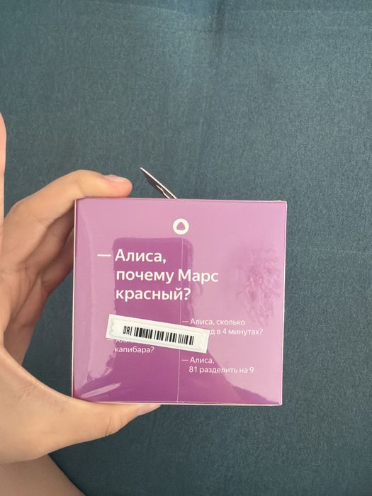 Станция Лайт Алиса