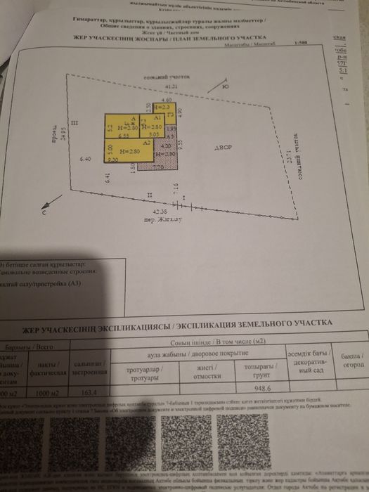 Продам дом с больши участком.
