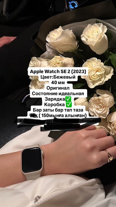 Apple Watch сатылады