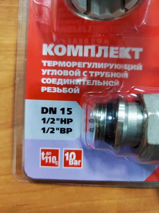 Кран на батарею угловой