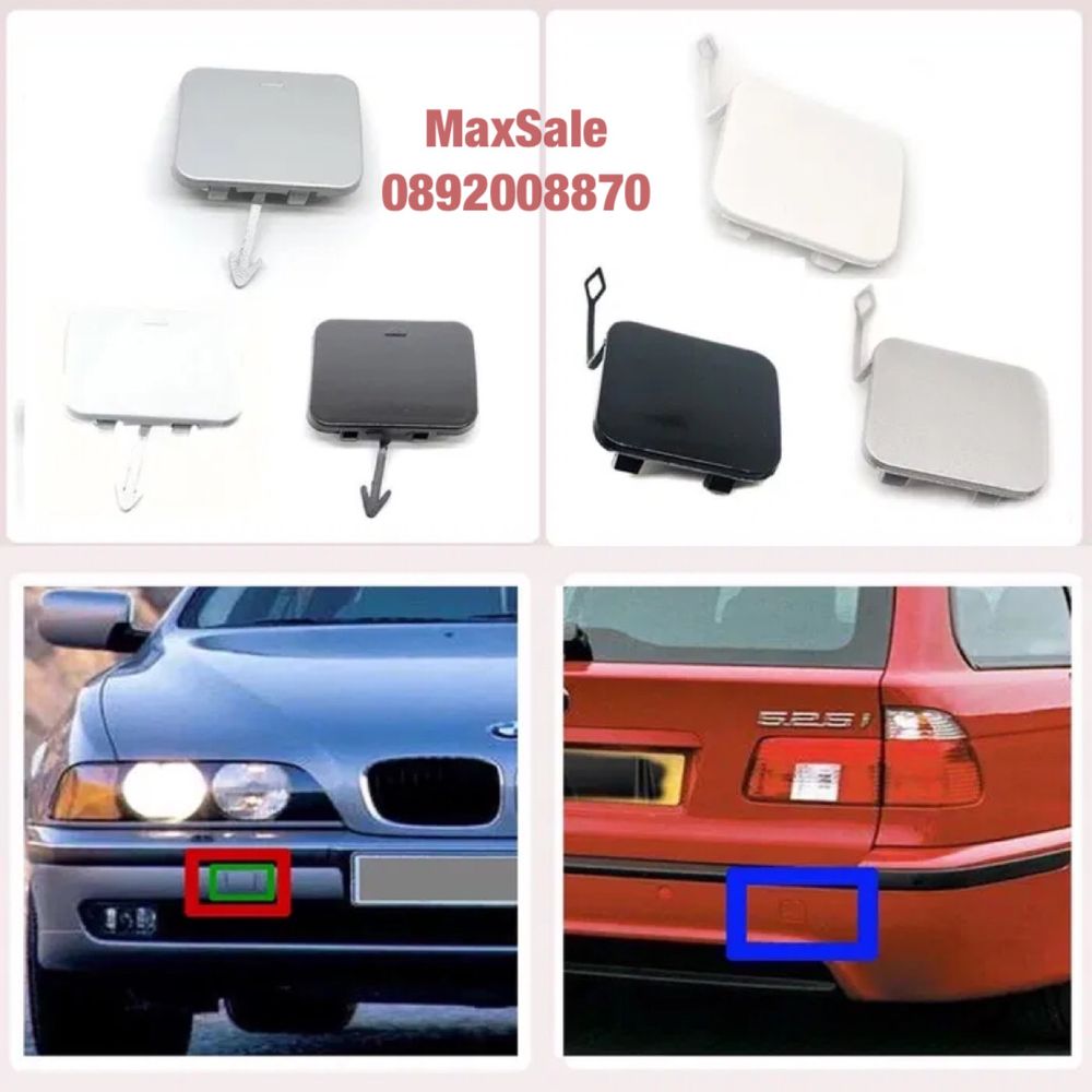 Капачка капаче теглич кука задна броня BMW E39 бмв е39 гр. Димитровград ...