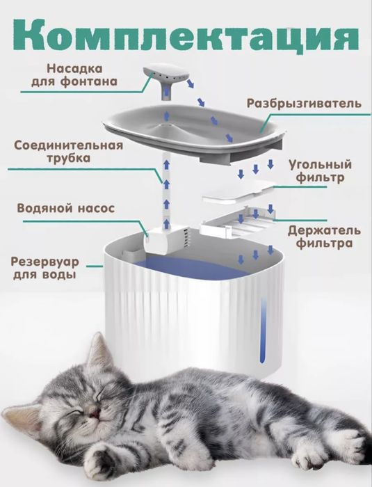 Поилка для животных