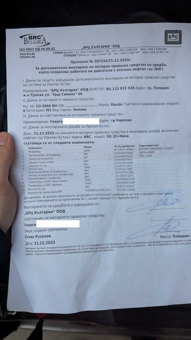 Mazda 6, 2.0, Газ