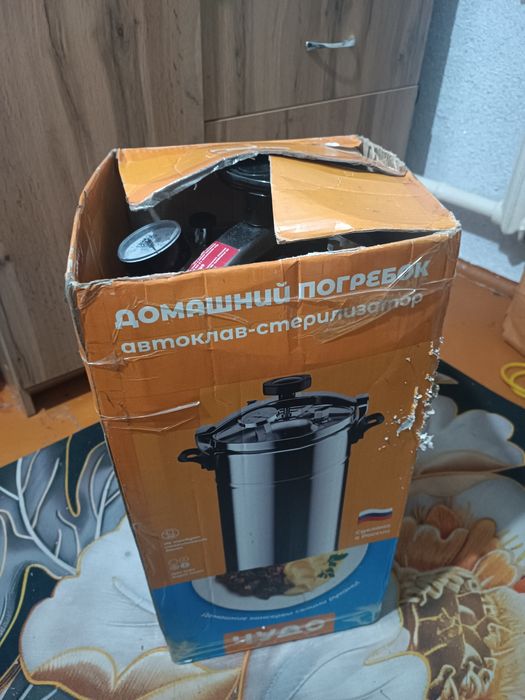 Автоклав Домашний погребок