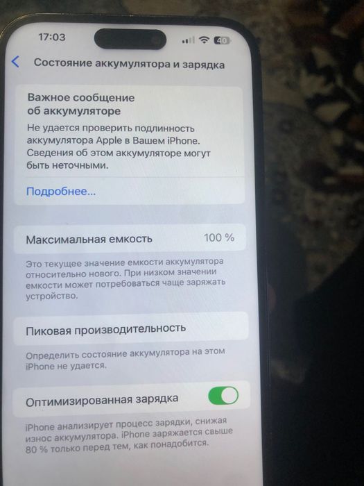 Айфон 14 про макс